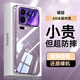 金恒適用小米17promax手機殼17promax新款全包防摔保護套xiaomi17超薄透明男女軟硅膠簡約高級感保護殼 【全透明套冷煙紫】抗氧防塵-超薄高透-硬核防摔 小米 17 Pro Max