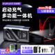 未來(lái)系汽車(chē)充氣泵應急啟動(dòng)電源一體機車(chē)載搭電寶電瓶充電器戶(hù)外