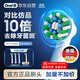 歐樂(lè )B電動(dòng)牙刷頭EB50 RX-4多角度清潔X型刷頭4支裝 Pro/P/D系列適用