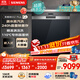 西門(mén)子（SIEMENS）【雙一級認證超省水省電】黑魔鏡65ZPLUS 20+2套全能艙晶蕾烘干嵌入式洗碗機消毒一體SJ55ZS11MC