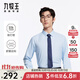 九牧王（JOEONE）【三防科技 抗皺免燙】防水防污防油抗皺耐洗秋冬商務(wù)長(zhǎng)袖襯衫 淺蘭+修身版+TC1DX4B0127 XL 碼180/104B(43)