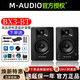 M-AUDIO BX4 BT BX3-BT BX5 D3專(zhuān)業(yè)錄音棚專(zhuān)業(yè)音樂(lè )制作有源監聽(tīng)音箱 BX3-BT(一對+墊子+音頻線(xiàn)）