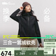 蕉下（beneunder）外套女氫絨三合一防風(fēng)雨保暖軟殼戶(hù)外ST016漫暮黑XL