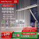 UNDER SKY天空見(jiàn)臺燈控軸護眼學(xué)習護眼燈全光譜人體感應屏幕燈控軸臺燈 護眼控軸臺燈 TC1 深空灰