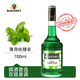 必得利紅石榴/藍橙/綠薄荷糖漿力嬌酒 法國進(jìn)口洋酒 無(wú)酒精0度調酒基酒 必得利綠薄荷糖漿 700mL 1瓶裝