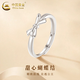 中國黃金（CHINA GOLD）足銀蝴蝶結戒指女款輕奢優(yōu)雅開(kāi)口指環(huán)新年節生日禮物送女友愛(ài)人 蝴蝶結戒指