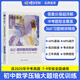 蝶變學(xué)園初中數學(xué)壓軸題 30天搞定初中數學(xué)幾何函數 初中計算題專(zhuān)項訓練 2026中考數學(xué)壓軸題專(zhuān)項訓練 初中數學(xué)挑戰壓軸題初中數學(xué)母題計算題大題 初中數學(xué)專(zhuān)項訓練 全國通用 【大題突破】搞定初中數學(xué)壓