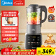 美的（Midea）破壁機家用 1.75L大容量多功能可拆洗豆?jié){機 降噪安睡 碎冰榨汁機輔食機米糊機 彩屏062 國家補貼