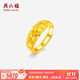 周六福（ZLF）  足金999活口金戒指女滿天星女士戒指黃金 計(jì)價(jià) 15號(hào)-5.35g