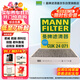 曼牌（MANNFILTER）空調濾清器空調濾芯格CUK2442/CUK24071昂科拉英朗閱朗君威科魯茲