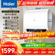 海爾（Haier）國家補貼20%雙膽扁桶電熱水器60升 小紅花BK3MINI 鮮活水 3300W變頻速熱一級能效節能家用鎂棒免換