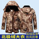 NAOISKEY?腦斯基冬季迷彩棉衣男士棉襖加絨加厚軍大衣干活勞保棉服冷庫防寒工作服 優(yōu)品 荒漠【中長(cháng)款帶帽】加絨加厚 均碼 小號【建議100-130斤】