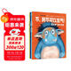 愛(ài)發(fā)脾氣的小怪獸（全4冊）【3-6歲繪本】 芭芭拉范登斯佩爾霍夫等著(zhù)