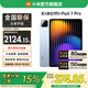 小米（MI）平板7 Pro 11.2英寸3.2K超清旗艦屏 144Hz高刷新率第三代驍龍8s安卓平板電腦 Xiaomi Pad 7 Pro 天際藍 12GB+256GB 柔光版