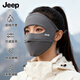 JEEP保暖面罩女冬季保暖防風(fēng)防寒口罩護全臉加絨女士騎行面罩男 深灰