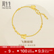 周生生永系列  足金夢(mèng)蝴蝶黃金手鏈 花月佳期金首飾13954B計價(jià) 17厘米 - 7.56克(含工費200元)