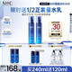 AHC B5玻尿酸水乳套裝護膚品化妝品補水保濕舒緩中秋禮物送女友