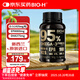 Bio-H佰澳和新西蘭原裝進95%歐米伽3深海魚油1500mg*60粒EPA900mg