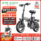 綠源【向往的生活推薦品牌】電動(dòng)自行車(chē)新國標代駕折疊電動(dòng)車(chē)超長(cháng)續航鋁合金鋰電池助力電瓶車(chē) 航空版-20A-純電60公里