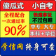 中專(zhuān)全日制專(zhuān)升本證研究生成人高考函授遠程網(wǎng)絡(luò )教育開(kāi)放大學(xué)大小自考國家開(kāi)放大學(xué)學(xué)歷提升學(xué)信網(wǎng)可查正 成人高考