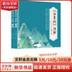 《傷寒論》淺解(全兩冊)許田 著(zhù)海南出版社  新華書(shū)店文軒正版 圖書(shū)