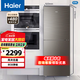 海爾（Haier）冰箱小型雙開(kāi)門(mén)二門(mén)風(fēng)冷無(wú)霜家用迷你超薄節能省電靜音凈味玻璃面板239升電冰箱 BCD-239WDCG