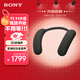 索尼（SONY）HT-AN7 頸掛式藍牙音箱 掛脖音響 舒適佩戴長(cháng)續航 支持PS5 3D環(huán)繞聲支持杜比全景聲