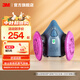 3M防毒面具7502噴漆口罩防塵PM2.5呼吸防護套裝硅膠材質(zhì)半面罩 yzlp 7502+2097濾棉(2對)