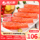 海大廚智利冷凍三文魚(yú)帶皮段 凈重2斤 銀鮭 海鮮生鮮魚(yú)類(lèi)