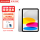 Apple【現貨速發(fā)】Apple iPad 10/9代（第十代/九代）蘋(píng)果iPad平板電腦 iPad10代 銀色 256G WiFi版 配件套裝+店保2年