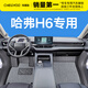 車(chē)麗友 哈弗H6腳墊TPE汽車(chē)用品 TPE腳墊+雪妮絲【灰色】耐臟耐磨 哈弗H6運動(dòng)版（18-21款）純油