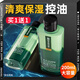 相宜本草男士爽膚水黑茶控油補(bǔ)水保濕清爽柔膚水臉部學(xué)生護(hù)膚品 200ml*2瓶