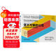 堅不可摧的公司：以卓越商業(yè)模式重塑組織