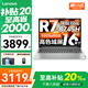 聯(lián)想小新16/小新Pro16GT AI元啟 2025新品可選超輕薄筆記本電腦辦公大學(xué)生設計本 銳龍R7 16G 1T 升級｜小新16 16英寸 高清全面屏