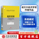 變革中國：市場經(jīng)濟(jì)的中國之路 諾貝爾經(jīng)濟(jì)學(xué)獎(jiǎng)作者 科斯 中信出版社圖書