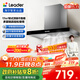 海爾（Haier）統帥（Leader）出品  抽油煙機 歐式頂吸排煙機 大吸力380Pa風(fēng)壓 抽油煙機 家用租房?jì)?yōu)選 IT1902