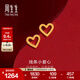 周生生永系列黃金耳釘 足金愛(ài)心心形耳環(huán) 送女友禮物 68740E 定價(jià)
