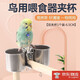 君吻鳥(niǎo)用不銹鋼碗鸚鵡八哥站架站桿夾杯固定食槽食盆水杯食罐下料器  大號雙杯夾內徑6cm【66g】