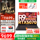 聯(lián)想拯救者R9000P 2025補貼20%銳龍滿血版RTX5060/70獨顯可選 高性能電競y大學(xué)生打瓦游戲筆記本電腦 R9-8945HX RTX5070丨碳晶黑丨25款 32G+1TB固態(tài)丨促銷立減
