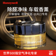 霍尼韋爾（Honeywell）車(chē)載香薰汽車(chē)香薰京東自營(yíng)車(chē)內香氛新車(chē)除甲醛除異味去異味出風(fēng)口