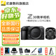 尼康Z30入門(mén)級 Vlog自拍旅游高清照相機 拍鳥(niǎo) 出游 高性?xún)r(jià)比 輕便 微單相機 Z30拆機+唯卓仕56 1.7Z口鏡頭 官方配置