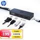 惠普（HP）Type-C擴展塢轉HDMI/VGA/千兆網(wǎng)口轉接頭 網(wǎng)線(xiàn)接口轉換器 筆記本電腦拓展塢