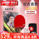 紅雙喜九星專(zhuān)業(yè)乒乓球拍狂飆3黑檀芳碳底勁足 H9星級速度力量提升 9星直拍+拍套+2護膜+海綿擦