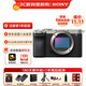 索尼（SONY）A7C2全畫(huà)幅微單數碼相機 A7CM2 A7C二代 4K視頻vlog直播相機 銀色機身 輕裝旅拍套裝 