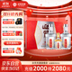 迎駕貢酒 銀星 濃香型白酒 52度 520ml*2瓶 禮盒（含52度125ml金星） 
