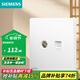 西門(mén)子（SIEMENS）86型墻壁電源開(kāi)關(guān)插座面板 皓彩系列米絨白 奶油風(fēng)啞光款 六類(lèi)電腦電視插座