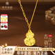 萃華黃金葫蘆吊墜古法足金999掛墜花絲鎖骨項(xiàng)鏈送女友老婆生日禮物 碎碎冰吉言葫蘆吊墜約5.7g
