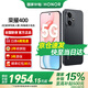 榮耀400 【國家補貼15%】2億超清寫(xiě)真人像 7200mAh青海湖大電池 新品5G手機 幻夜黑 12GB+256GB【2年碎屏險+2年延?！?官方標配【國家補貼15%】