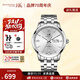 上海（SHANGHAI）男士手表 國民系列 全自動(dòng)機械男表雙日歷夜光防水名表送長(cháng)輩3009 【人氣爆款】白盤(pán)鋼帶 升級雙歷