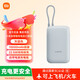 小米（MI）【3C認證】小米自帶線(xiàn)充電寶10000mAh 口袋版 22.5W大功率 Type-C雙向快充  隨身便攜可上飛機火車(chē) 10000mAh 22.5W灰藍色